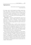 Сам себе MBA — фото, картинка — 36