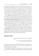 Сам себе MBA — фото, картинка — 38