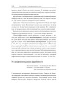 Сам себе MBA — фото, картинка — 39