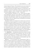 Сам себе MBA — фото, картинка — 40