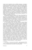 Российская историческая проза. Том 4. Книга 2 — фото, картинка — 9