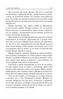 Ярость драконов — фото, картинка — 11