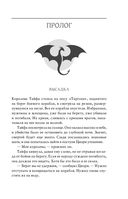 Ярость драконов — фото, картинка — 3