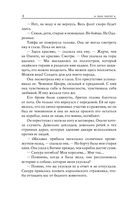 Ярость драконов — фото, картинка — 4