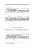 Ярость драконов — фото, картинка — 6