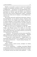 Ярость драконов — фото, картинка — 7