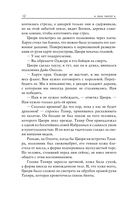 Ярость драконов — фото, картинка — 8