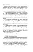 Ярость драконов — фото, картинка — 9