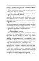 Ярость драконов — фото, картинка — 10