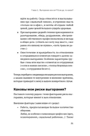 Жизнь без выгорания — фото, картинка — 17