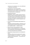 Жизнь без выгорания — фото, картинка — 18