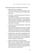 Жизнь без выгорания — фото, картинка — 19