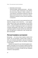 Жизнь без выгорания — фото, картинка — 20