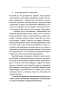 Жизнь без выгорания — фото, картинка — 21