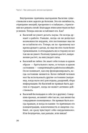 Жизнь без выгорания — фото, картинка — 22