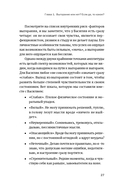 Жизнь без выгорания — фото, картинка — 23