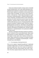 Жизнь без выгорания — фото, картинка — 24