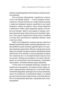 Жизнь без выгорания — фото, картинка — 25