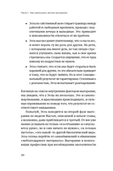 Жизнь без выгорания — фото, картинка — 26