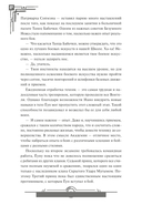 Наномашина. Том 2 — фото, картинка — 17