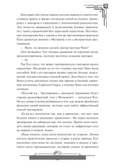 Наномашина. Том 2 — фото, картинка — 18