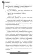 Наномашина. Том 2 — фото, картинка — 19