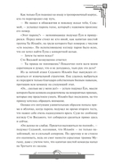 Наномашина. Том 2 — фото, картинка — 20