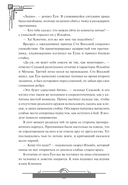 Наномашина. Том 2 — фото, картинка — 21