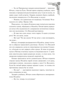 Наномашина. Том 2 — фото, картинка — 22