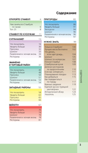 Стамбул — фото, картинка — 3