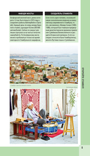 Стамбул — фото, картинка — 5