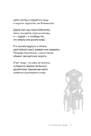 О, мой застенчивый герой — фото, картинка — 9