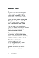 О, мой застенчивый герой — фото, картинка — 10