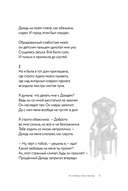 О, мой застенчивый герой — фото, картинка — 11