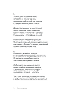 О, мой застенчивый герой — фото, картинка — 12