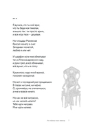 О, мой застенчивый герой — фото, картинка — 5