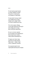 О, мой застенчивый герой — фото, картинка — 6