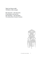 О, мой застенчивый герой — фото, картинка — 7