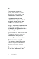 О, мой застенчивый герой — фото, картинка — 8