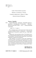 Серая Женщина — фото, картинка — 2