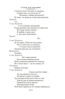 Мещанин во дворянстве — фото, картинка — 17