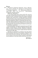 Мещанин во дворянстве — фото, картинка — 22