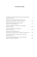 Мещанин во дворянстве — фото, картинка — 21