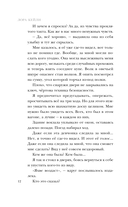 Взаперти — фото, картинка — 12