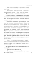 Взаперти — фото, картинка — 13