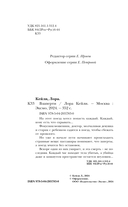 Взаперти — фото, картинка — 4