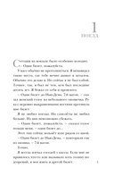 Взаперти — фото, картинка — 5