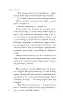 Взаперти — фото, картинка — 8