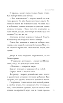 Взаперти — фото, картинка — 9