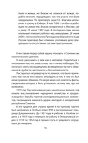 Как умирал Сталин. Далекая драма 